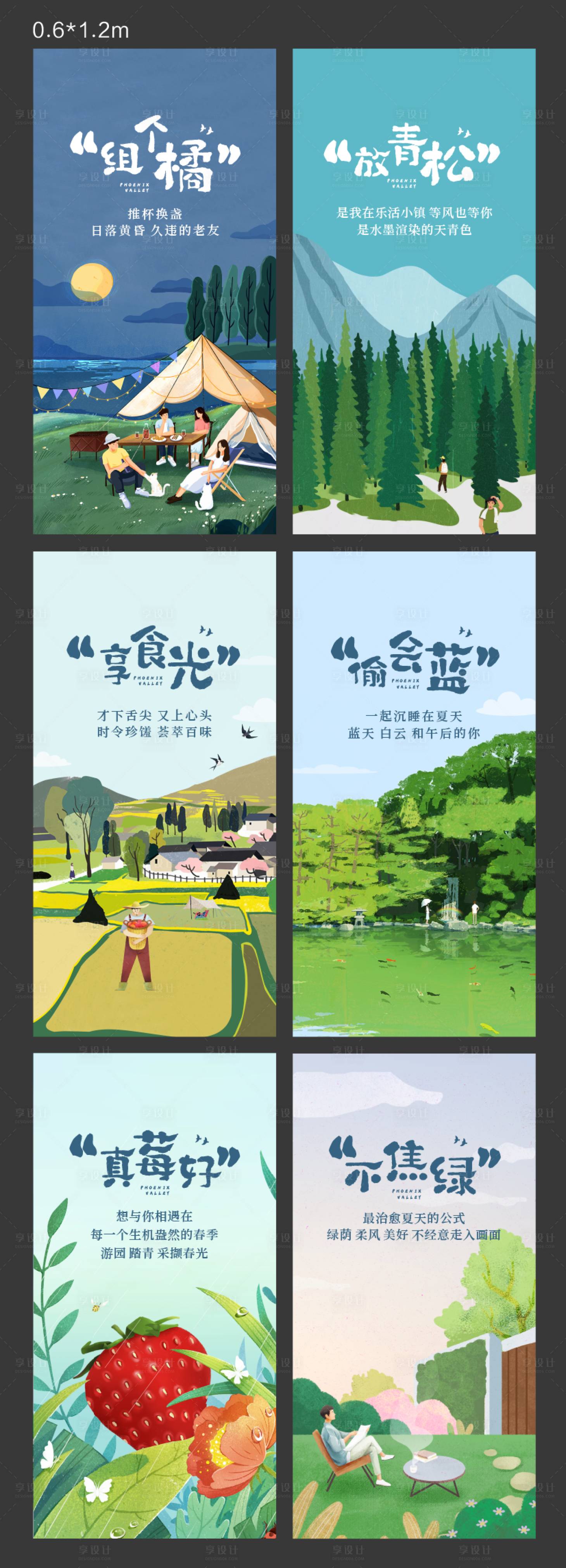 源文件下载【享设计】搜索编号：86570022571244741【地产道旗】