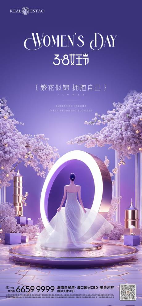 源文件下载【妇女节海报】编号：95340022357981561