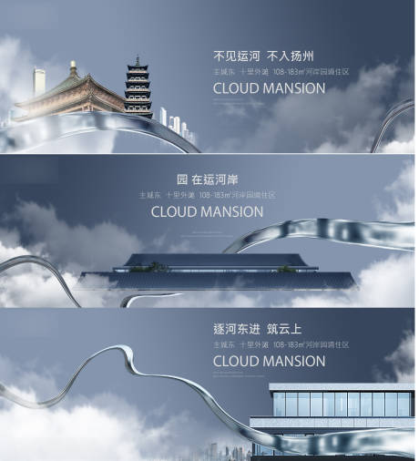 编号：21390022604462092【享设计】源文件下载-地产蓝灰高级质感城市扬州运河广告展板