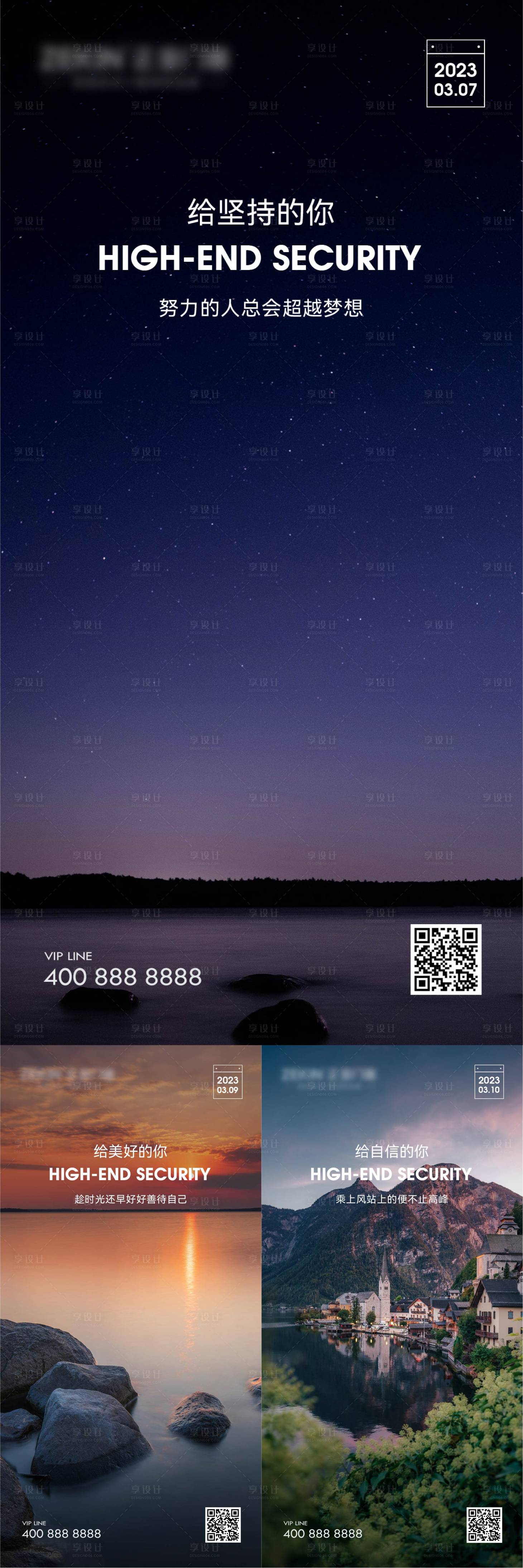 源文件下载【享设计】搜索编号：31870022304644276【早安风景励志图】