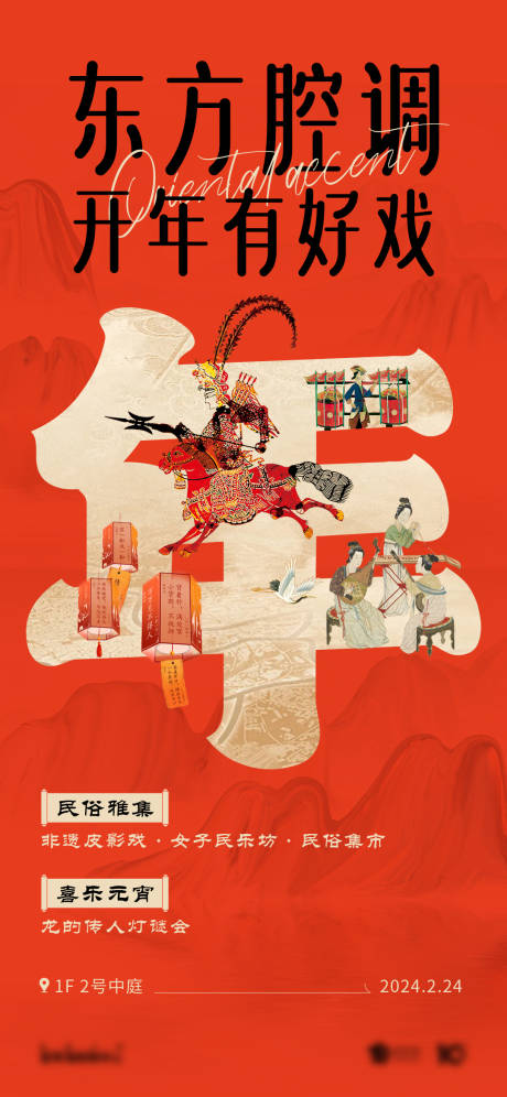 源文件下载【享设计】搜索编号：64870022319523802【新中式元宵节海报】