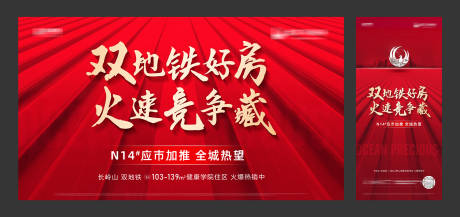 源文件下载【享设计】搜索编号：51460022427921326【房地产主画面】