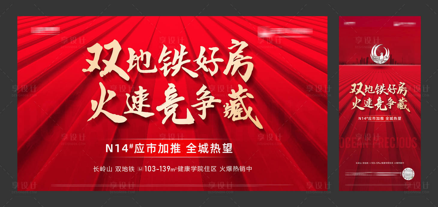 源文件下载【享设计】搜索编号：51460022427921326【房地产主画面】