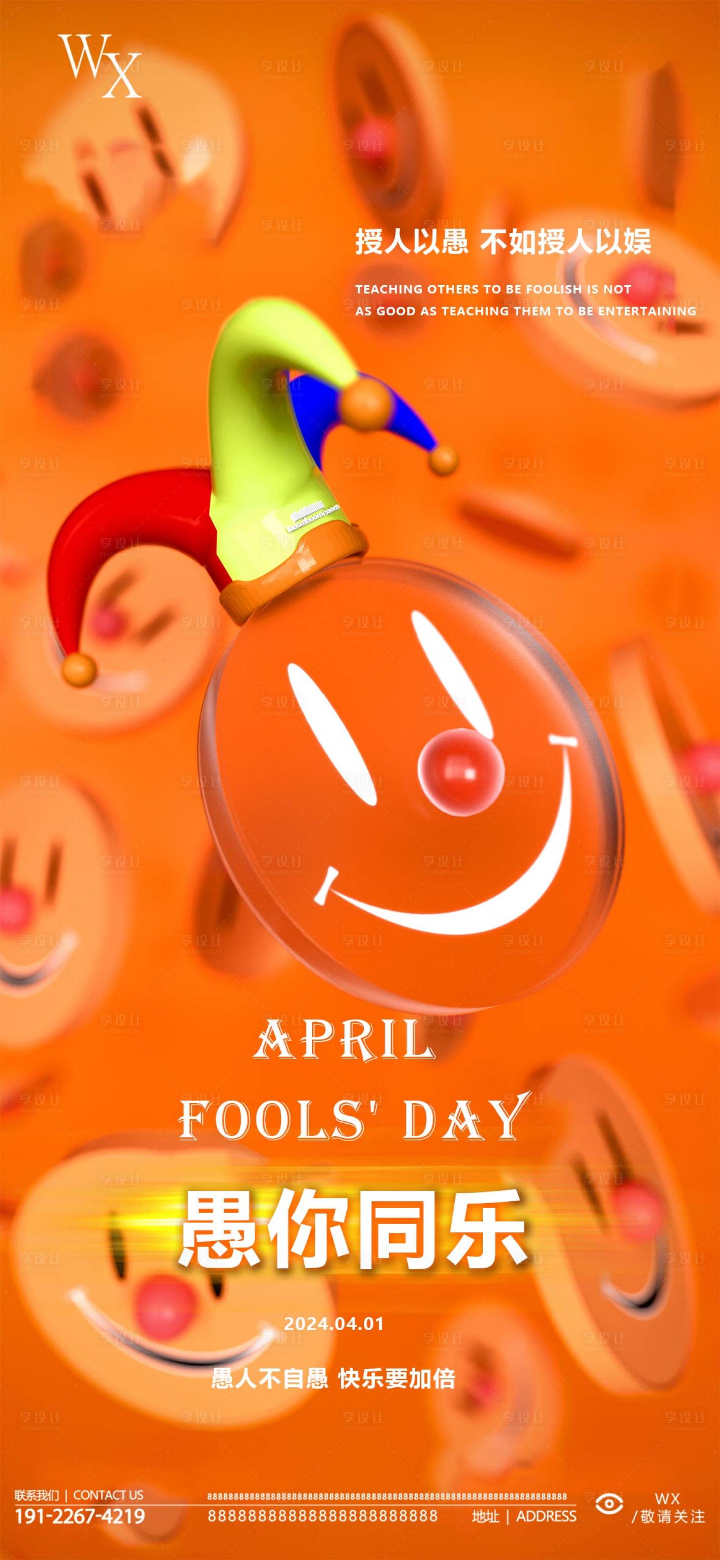 源文件下载【享设计】搜索编号：57690022643584795【酒吧愚人节海报】