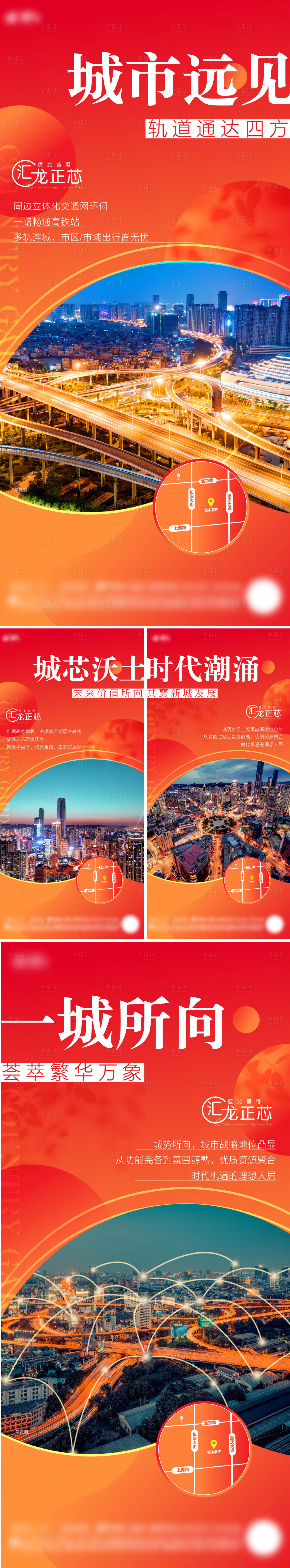 源文件下載【享設計】搜索編號：10830022476803378【交通地段城心配套價值點單圖】