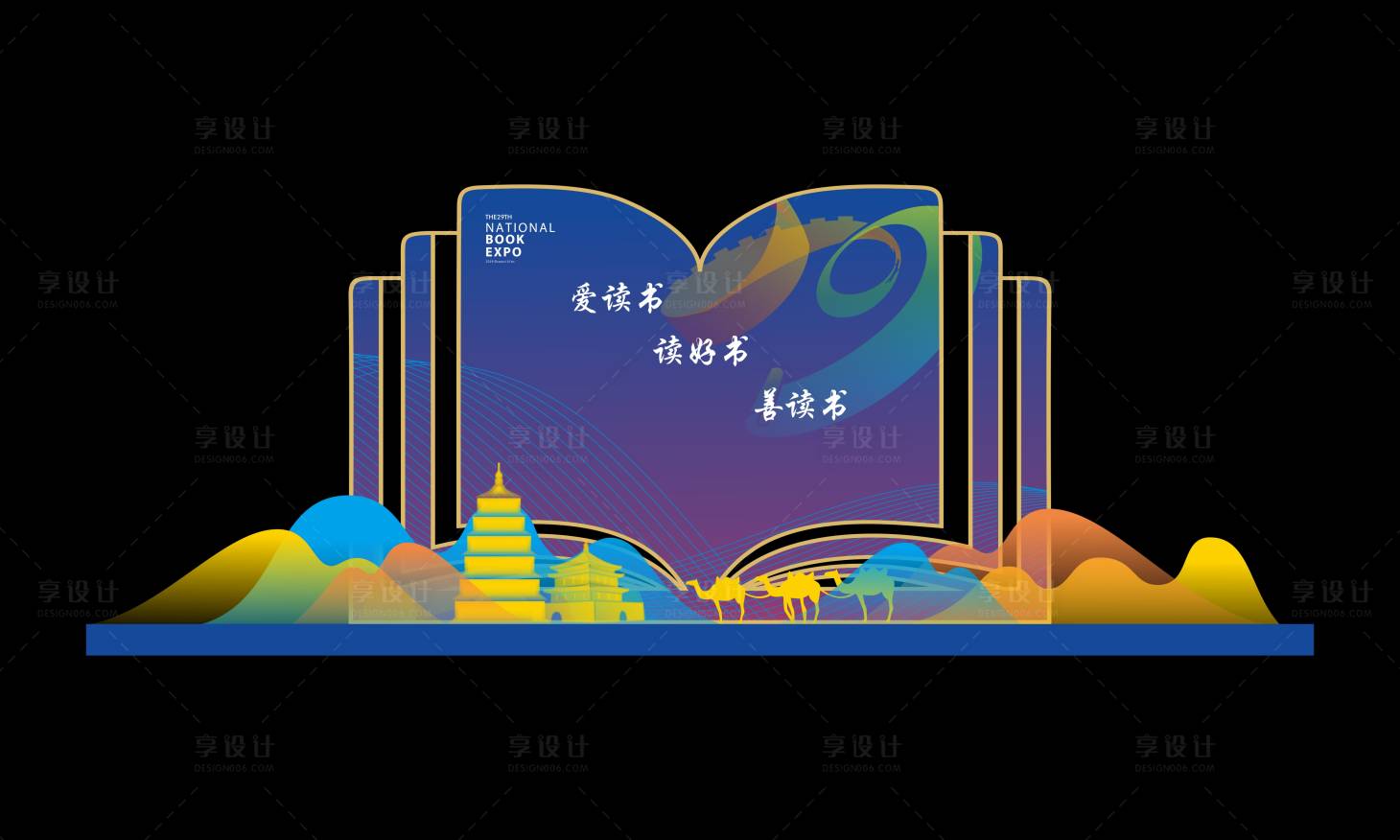 源文件下载【享设计】搜索编号：43610022302943528【读书日美陈】