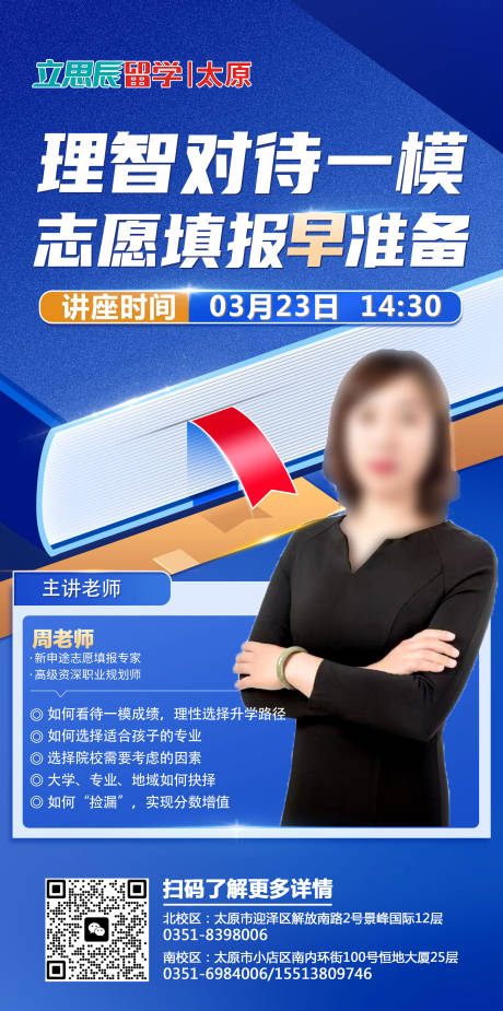 源文件下載【高考志愿填報】編號：92910022674732941