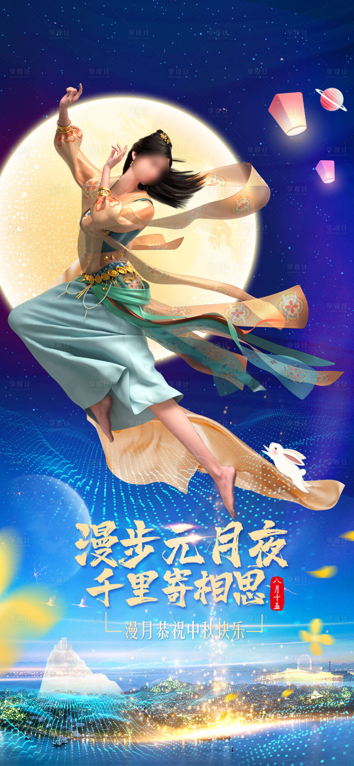 源文件下载【享设计】搜索编号：73190022666474222【浪漫中秋夜海报】