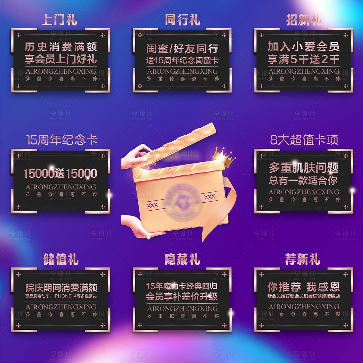 源文件下载【享设计】搜索编号：46520022252845902【九宫格】
