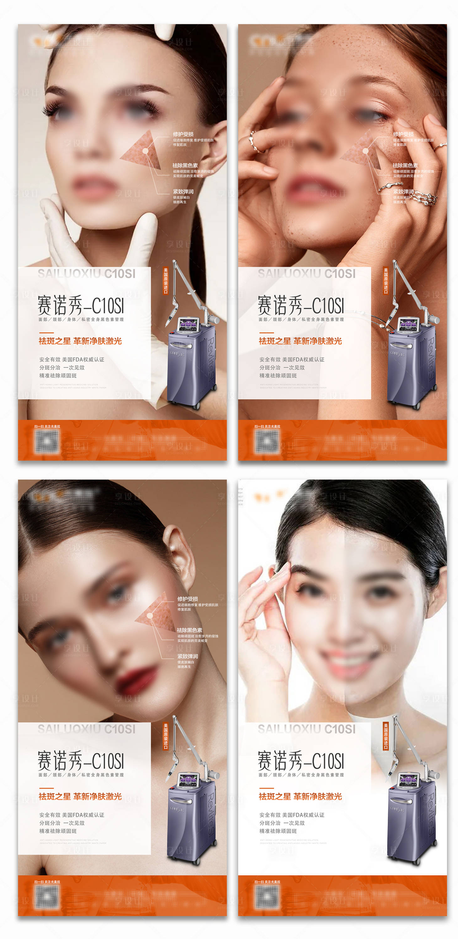 源文件下載【享設(shè)計(jì)】搜索編號(hào)：94960022871996412【賽諾秀激光儀器宣傳海報(bào)】
