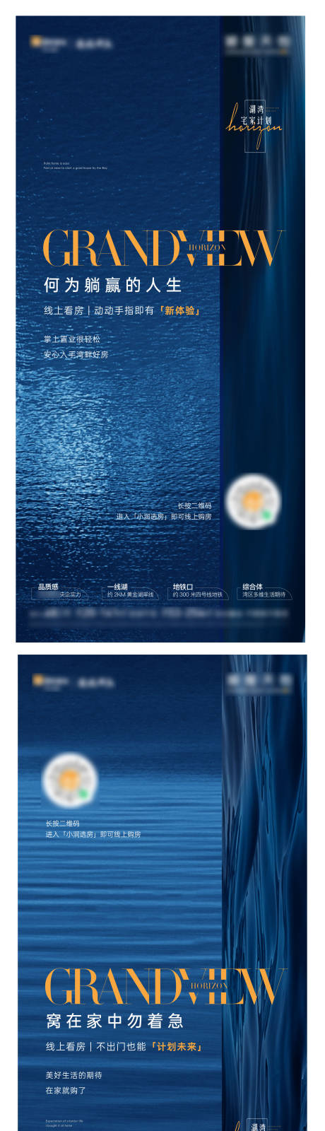 源文件下载【湖居系列海报】编号：47110022602184039