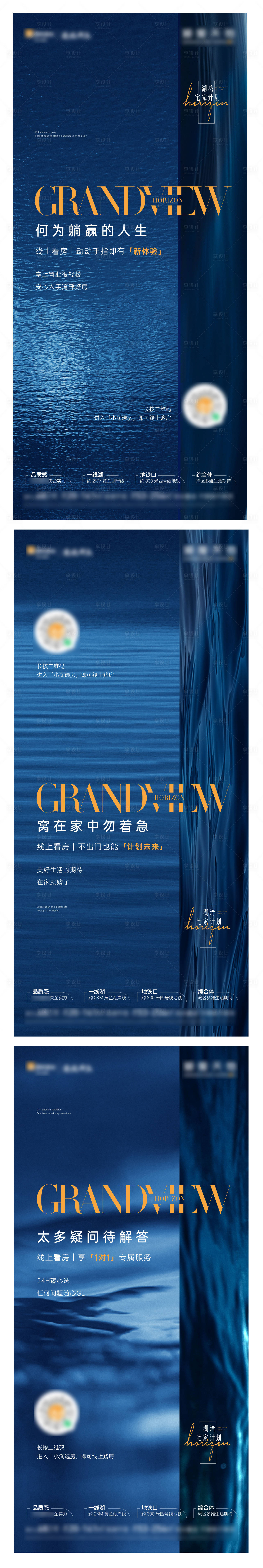 源文件下载【享设计】搜索编号：47110022602184039【湖居系列海报】