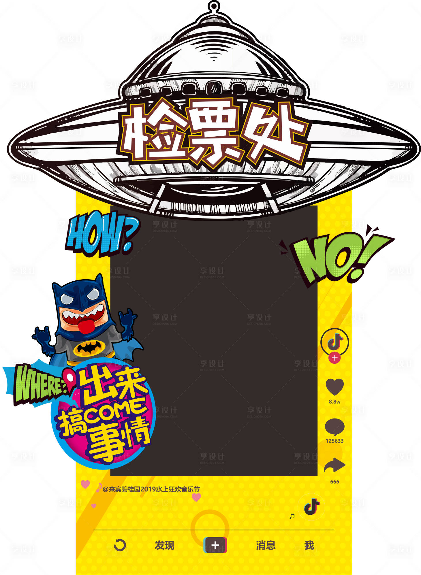 源文件下载【驿站背景板】编号：18960022641183532