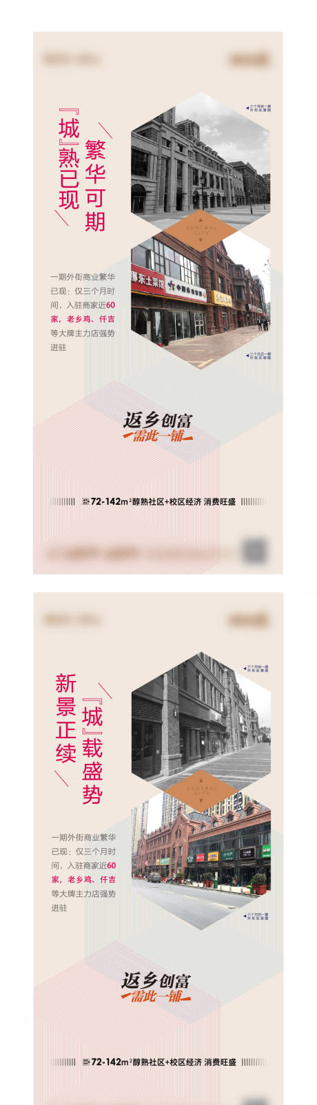 源文件下載【房地產商鋪單圖】編號：12470022823366897