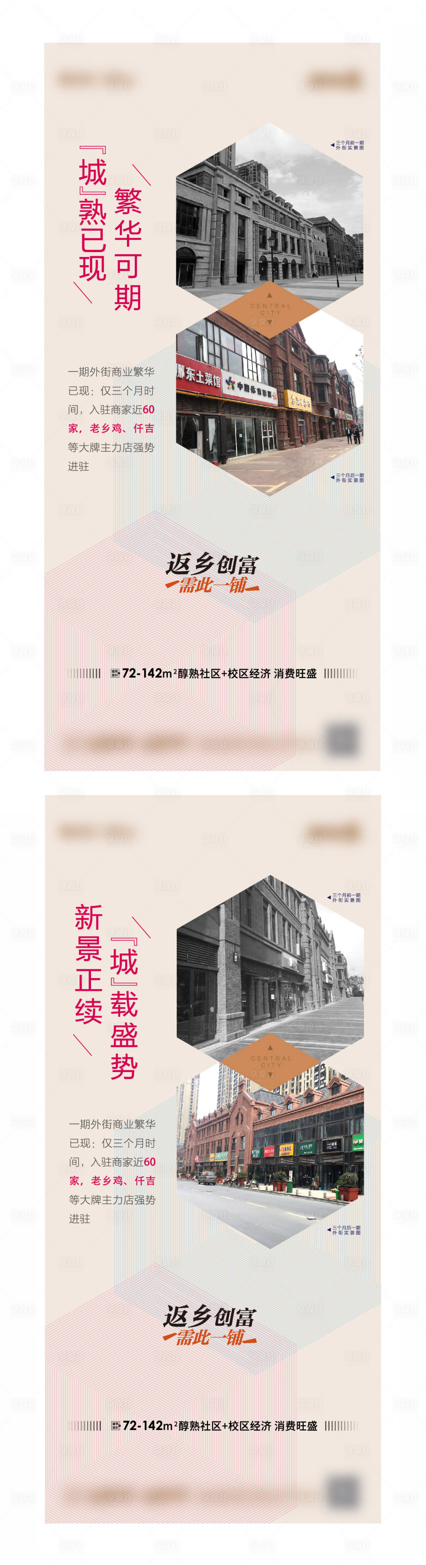 源文件下載【享設計】搜索編號：12470022823366897【房地產商鋪單圖】