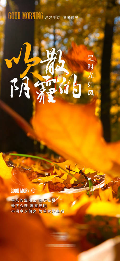 源文件下载【励志地产海报】编号：72630022445563687