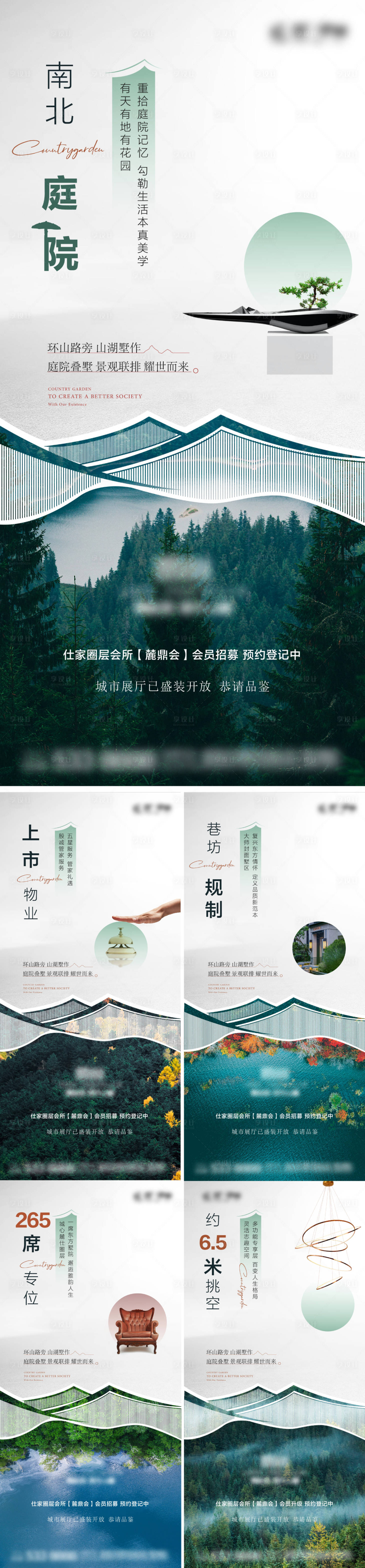 源文件下載【享設計】搜索編號：14130022506749175【地產價值點海報】