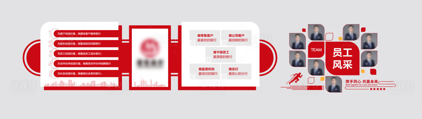 源文件下载【享设计】搜索编号：61710022766386243【文化墙 】