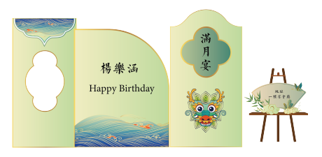 源文件下载【满月宴古风龙宝宝美陈】编号：43470022613205279