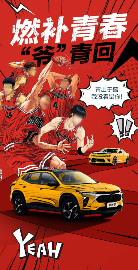 源文件下载【享设计】搜索编号：13720022381979154【动漫海报】