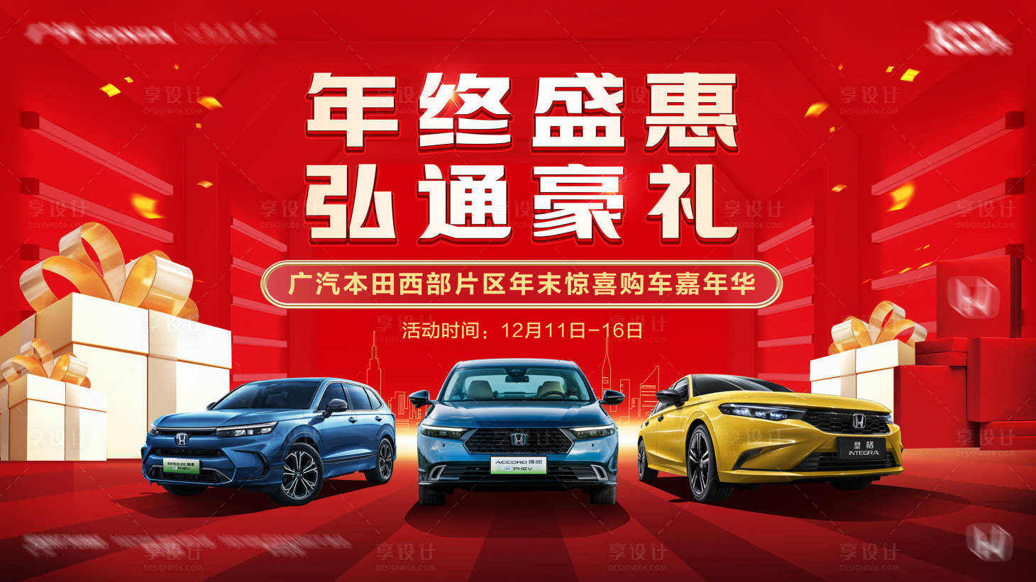 源文件下載【享設(shè)計】搜索編號：88110022384223304【汽車展板】