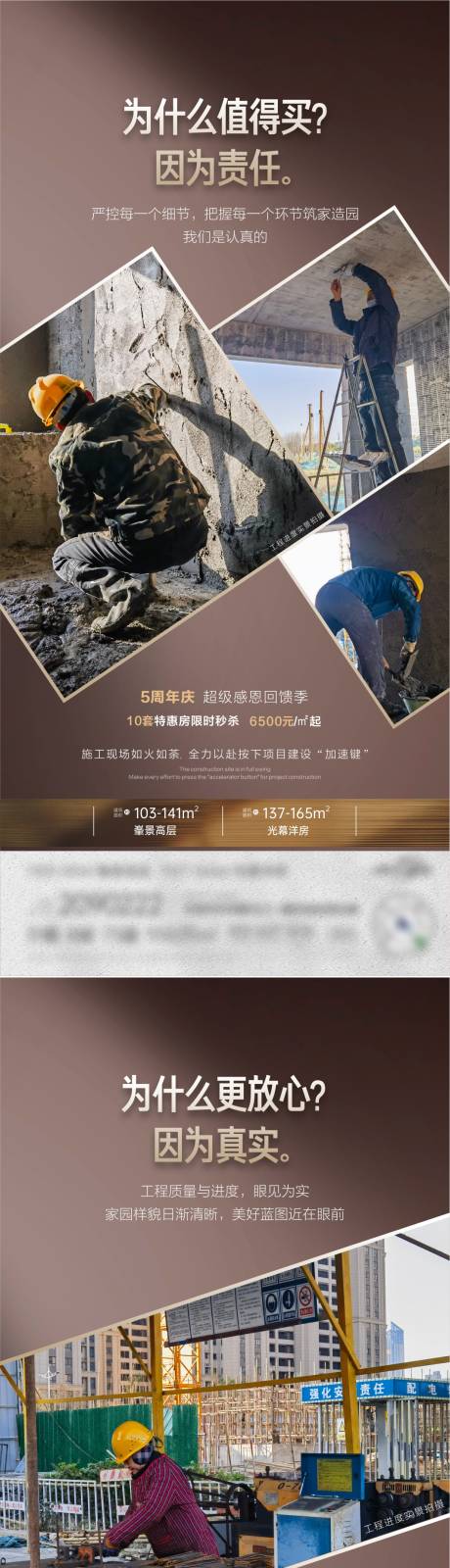 源文件下載【工程進度海報】編號：61320022624219157