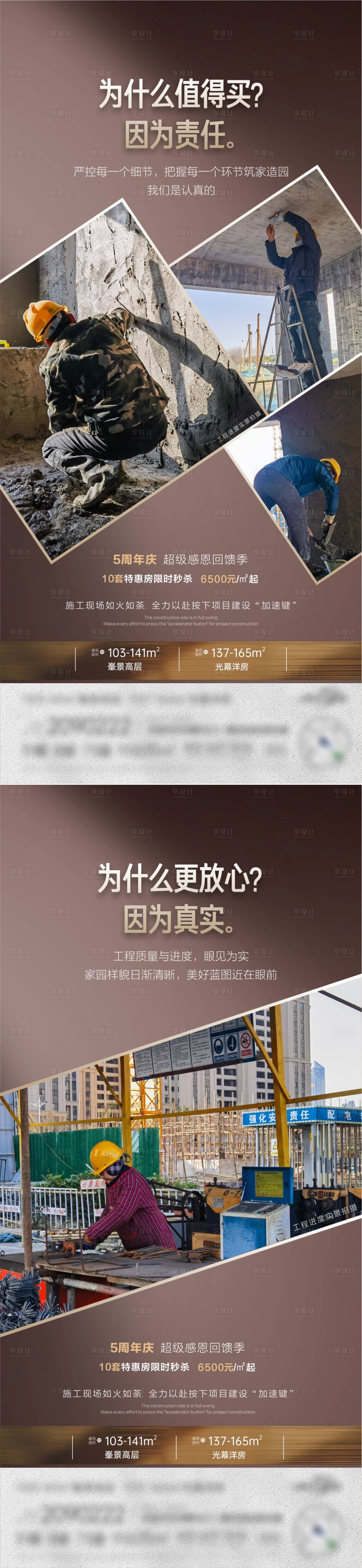 源文件下载【工程进度海报】编号：61320022624219157
