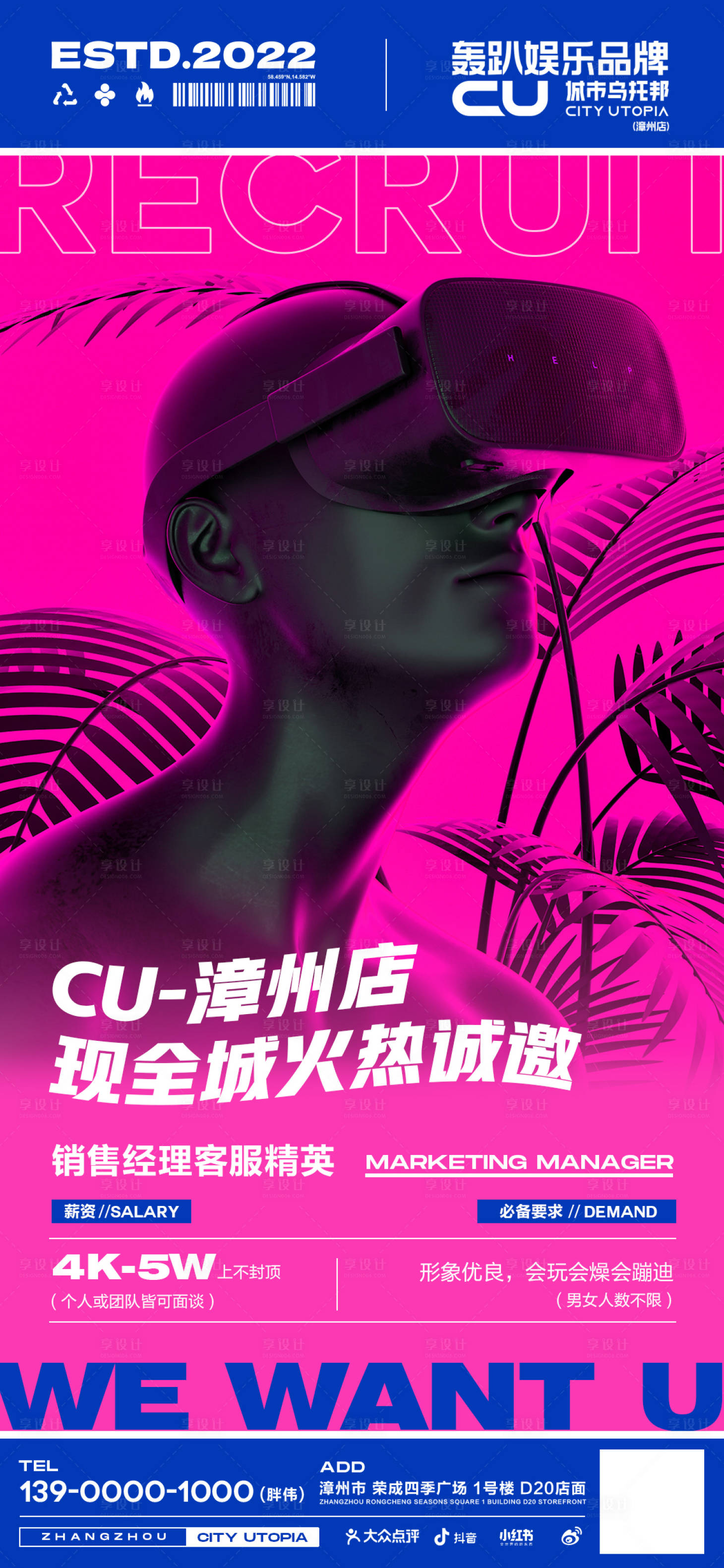 源文件下載【享設計】搜索編號：73100022747825829【招聘海報酒吧清吧】
