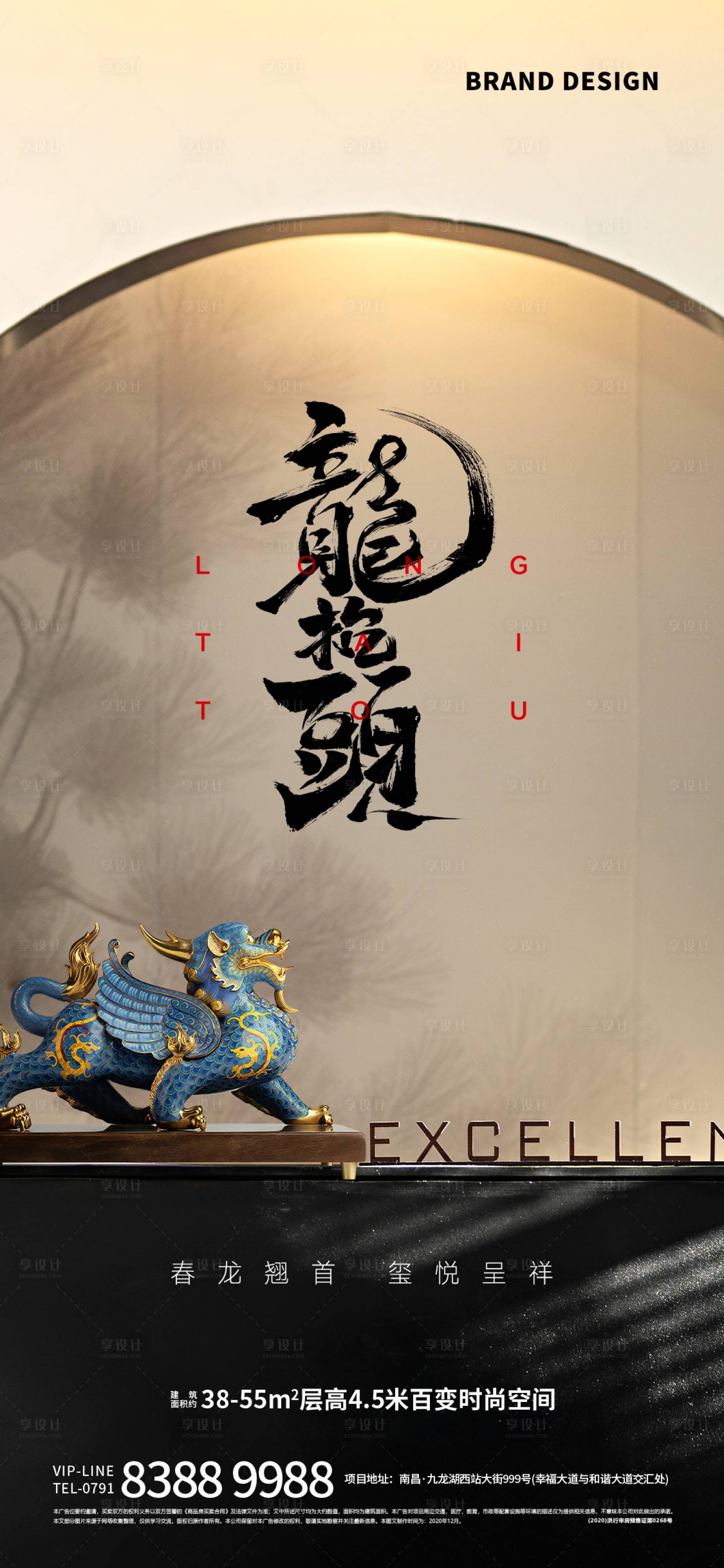 源文件下載【二月二龍抬頭海報】編號：31480022410635424