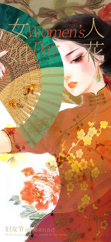 源文件下载【女神节手绘海报】编号：26500022356437030