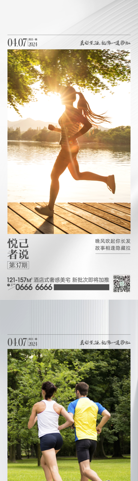源文件下载【享设计】搜索编号：37300022906901201【地产艺术生活配套价值点系列海报】