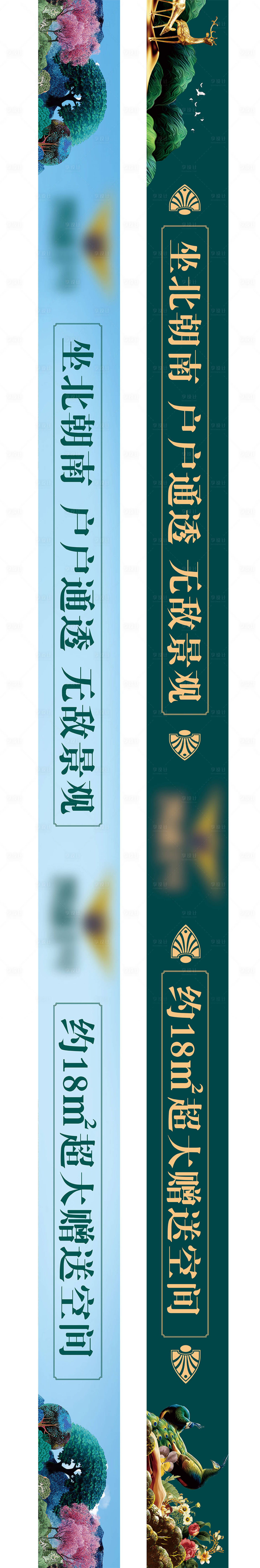 源文件下载【享设计】搜索编号：25840022705784553【地产沙盘贴】