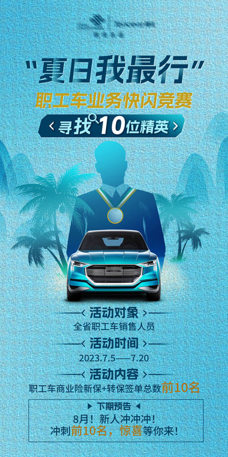 源文件下載【享設計】搜索編號：26000022384309839【汽車海報】