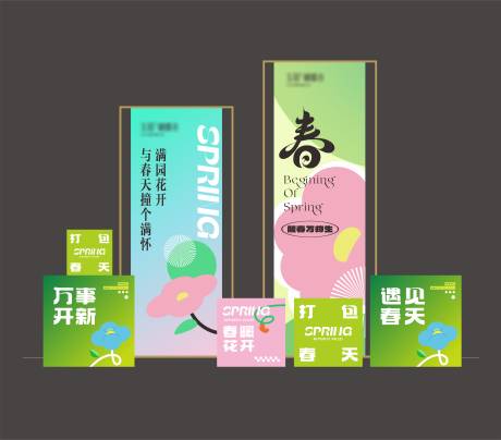 源文件下载【春季美陈 】编号：62920022305167920