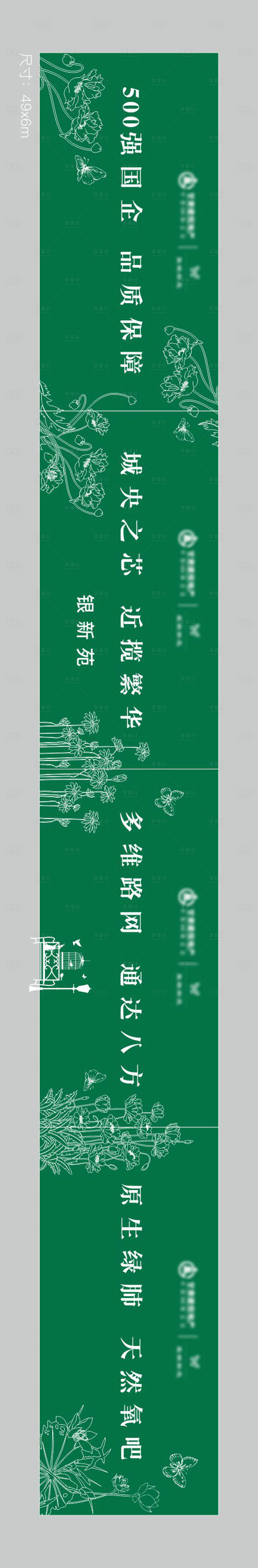 源文件下载【地产手绘线条围挡】编号：92460022460368122