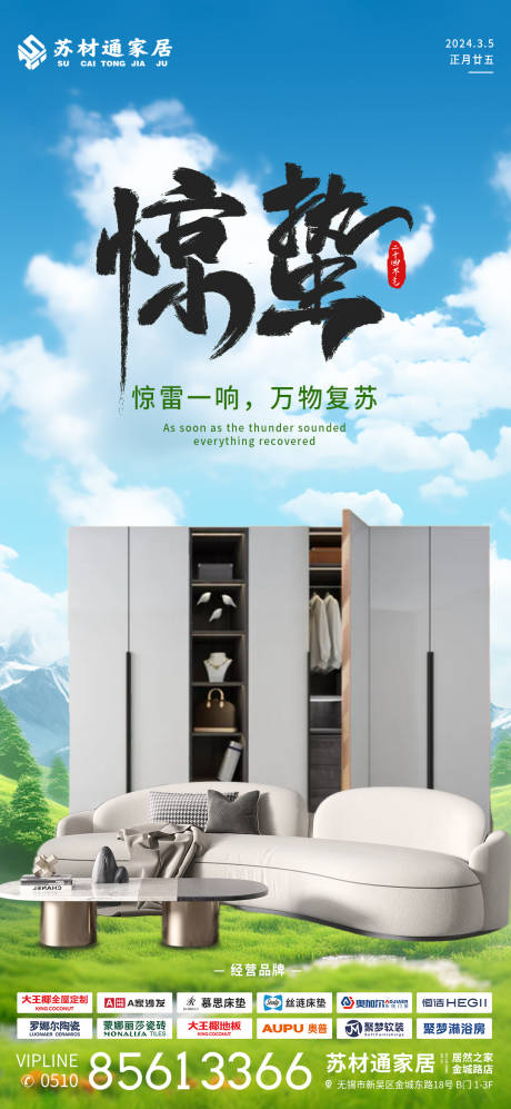 源文件下载【惊蛰】编号：83840022282079415