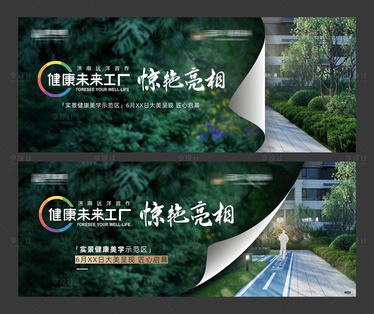 源文件下載【享設計】搜索編號：10550022467676332【主畫面】
