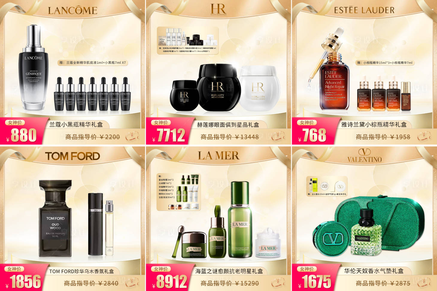源文件下载【享设计】搜索编号：91320022379322847【品牌化妆品电商主图】