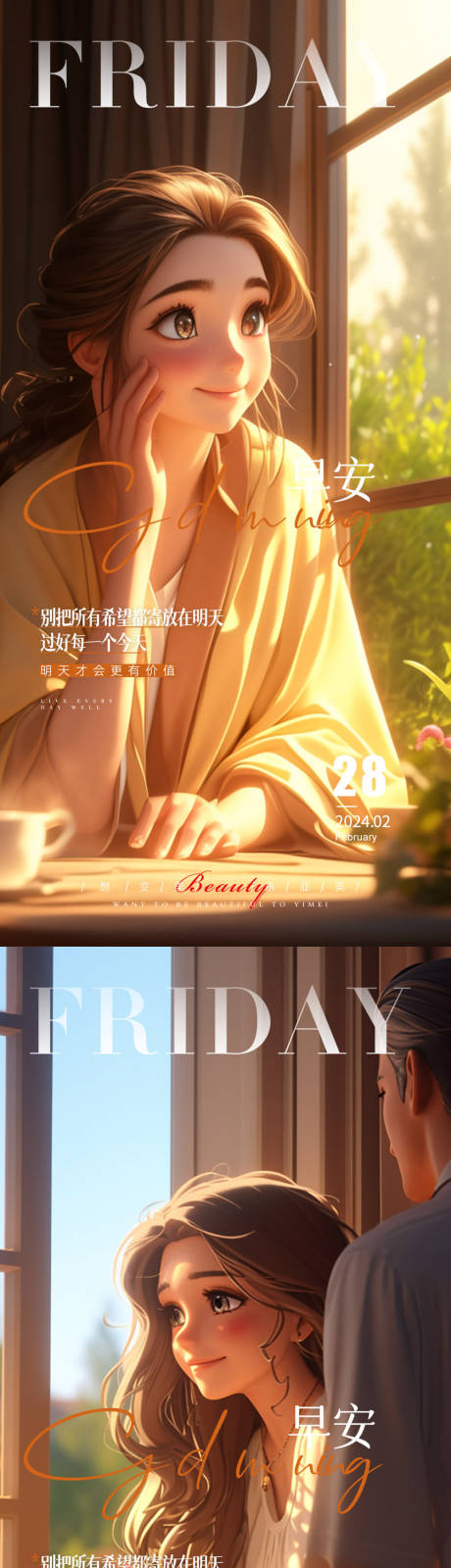 源文件下载【医美早安春天】编号：28690022842093714