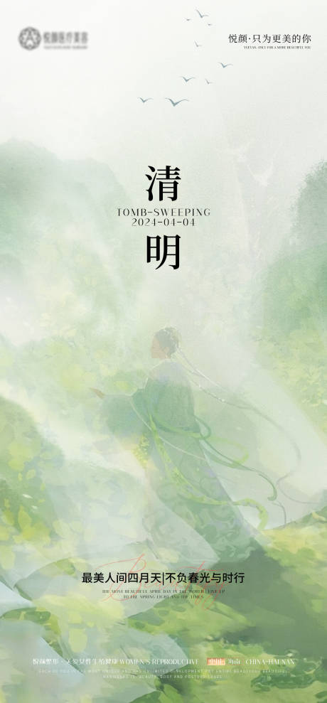 源文件下载【清明节海报】编号：78550022698821957