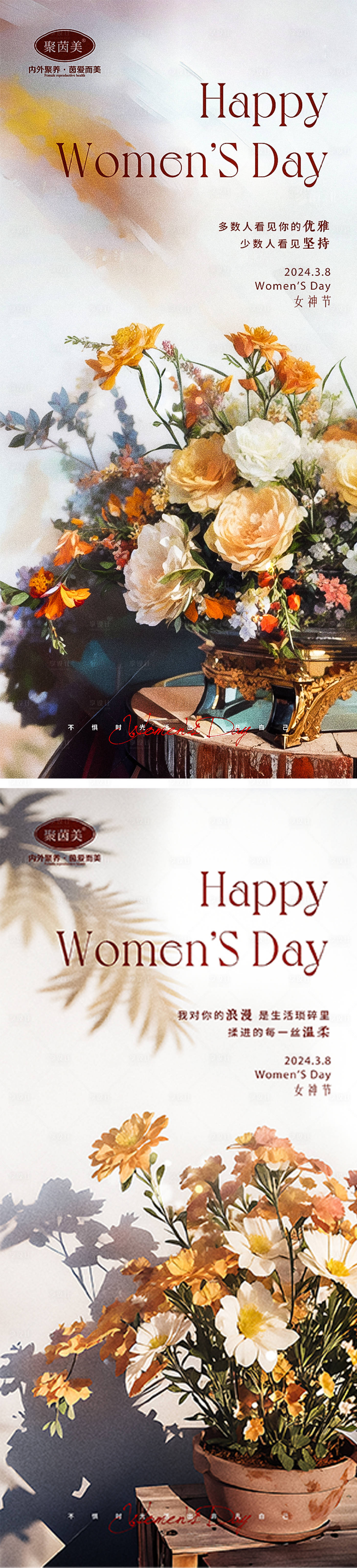 源文件下載【享設(shè)計(jì)】搜索編號(hào)：73300022371692294【女神節(jié)海報(bào)】