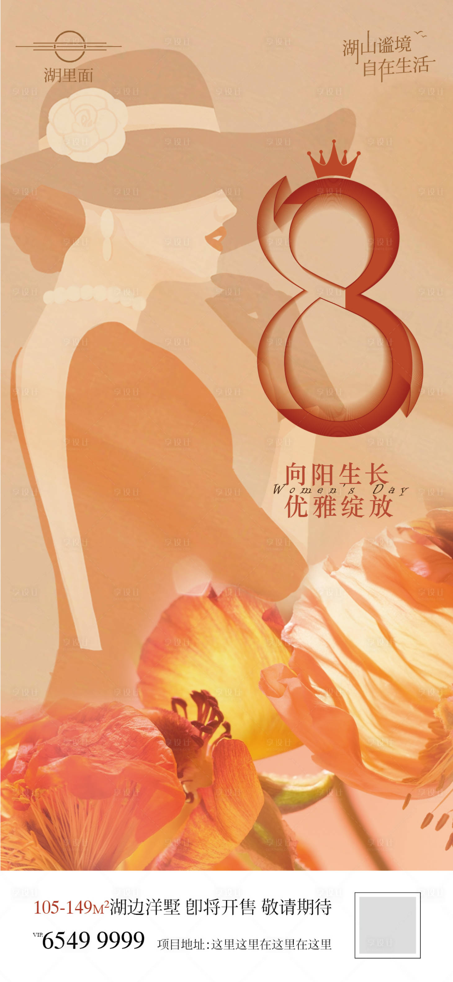源文件下载【享设计】搜索编号：28080022291982169【38节】