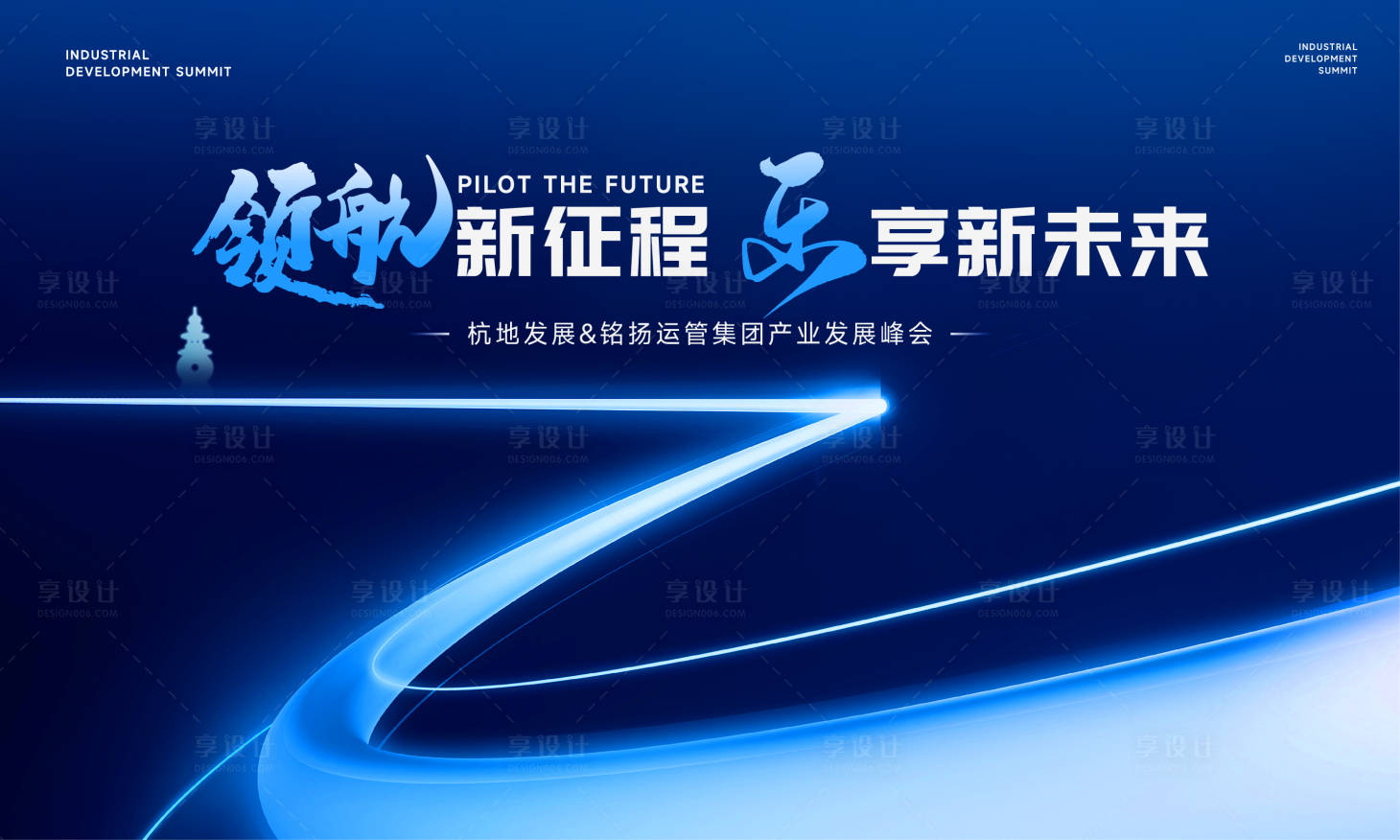 源文件下載【享設計】搜索編號：29560022743511971【科技藍色年會會議活動展板】