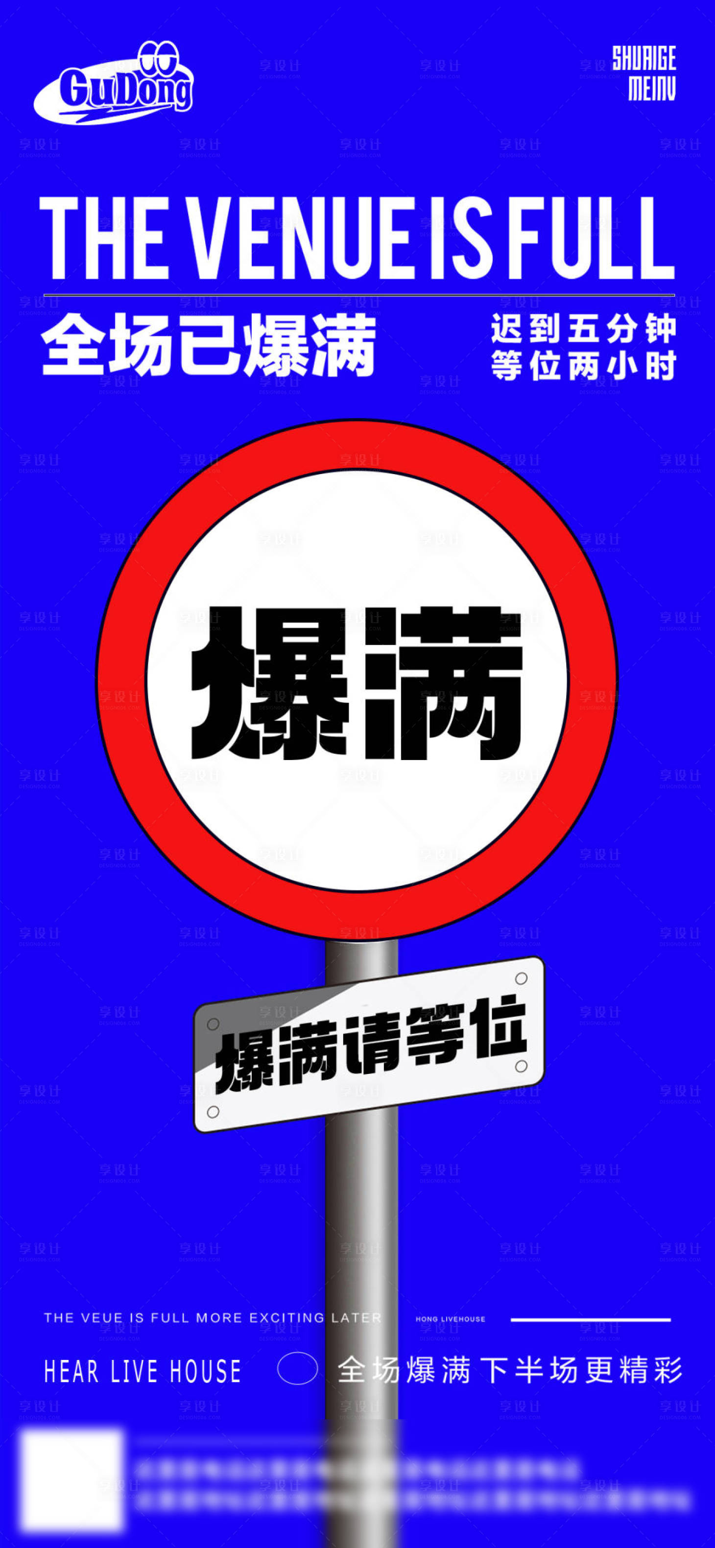 源文件下載【享設計】搜索編號：15980022421977529【酒吧爆滿海報】