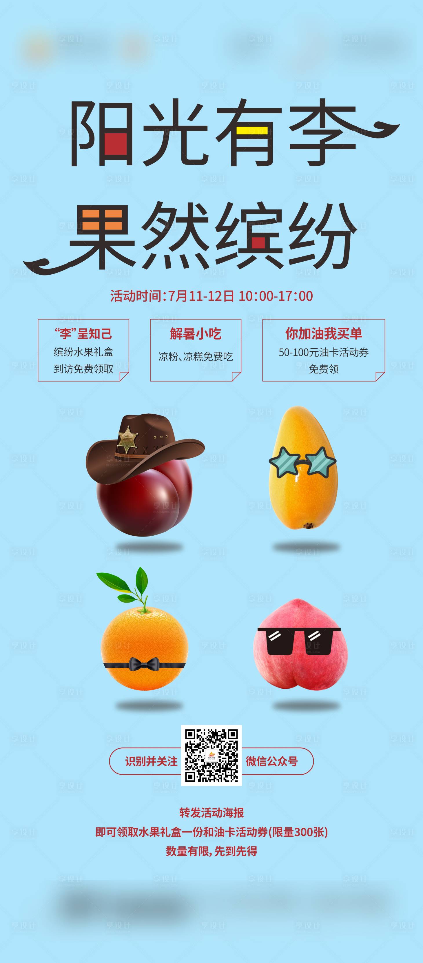 源文件下載【享設計】搜索編號：39250022700815214【到訪有禮】