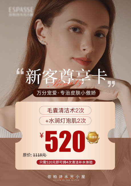 源文件下载【享设计】搜索编号：45950022531898633【520福利卡海报】