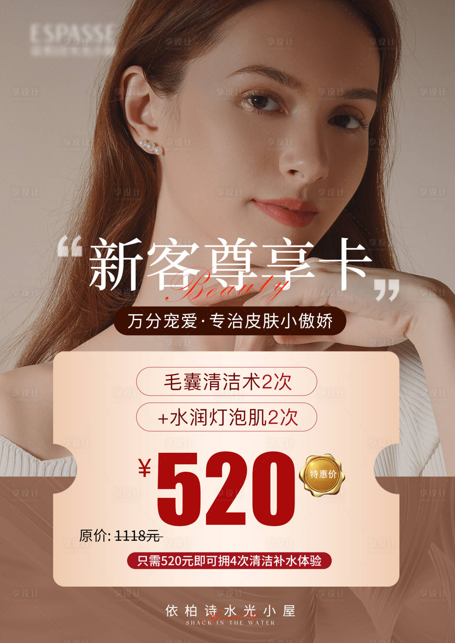 源文件下载【享设计】搜索编号：45950022531898633【520福利卡海报】