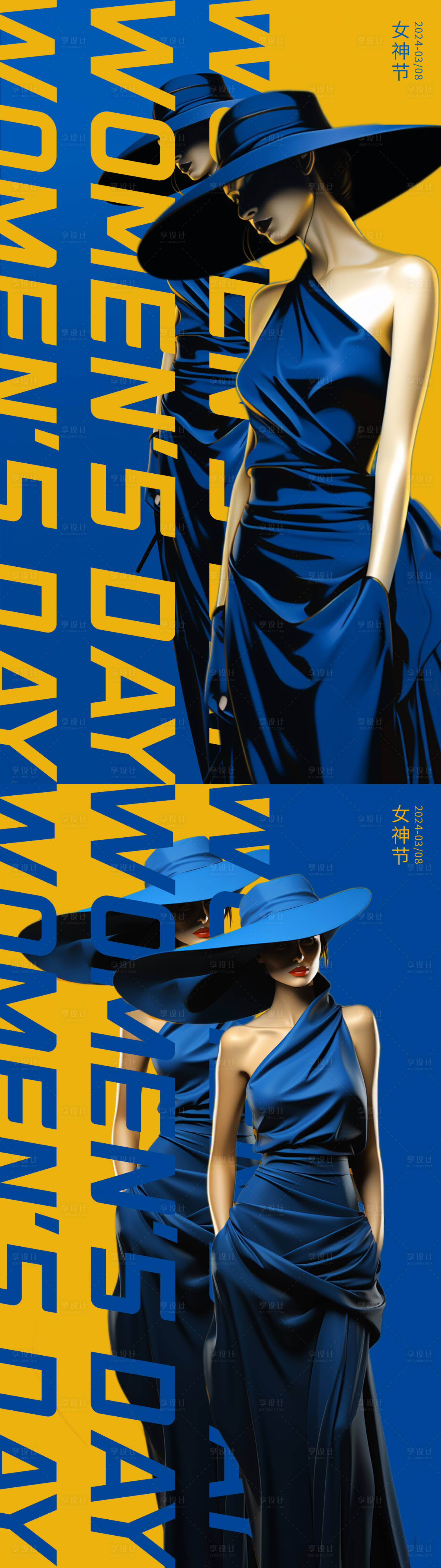 源文件下載【享設計】搜索編號：29140022368881882【女神節創意系列海報】