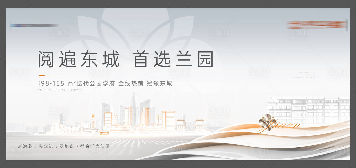 源文件下載【享設計】搜索編號：32810022597036017【地產階段主形象】