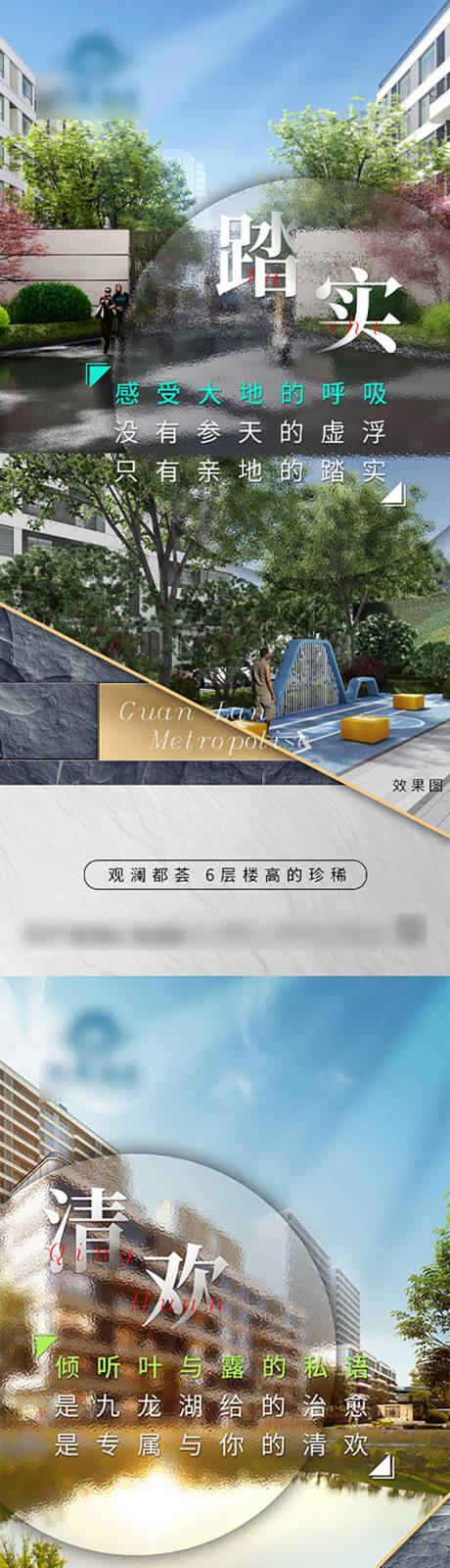 源文件下載【地產配套價值點海報】編號：59760022389218043